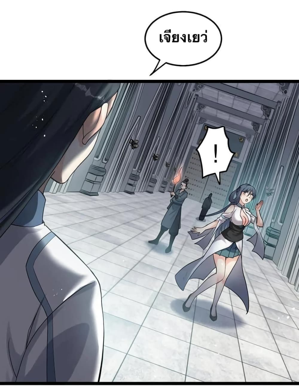 Godsian Masian from another world ตอนที่ 80 (5)